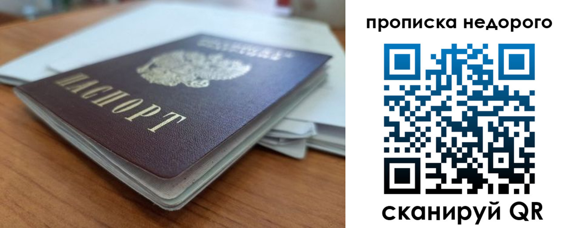 временная регистрация гарантия в Прохладном