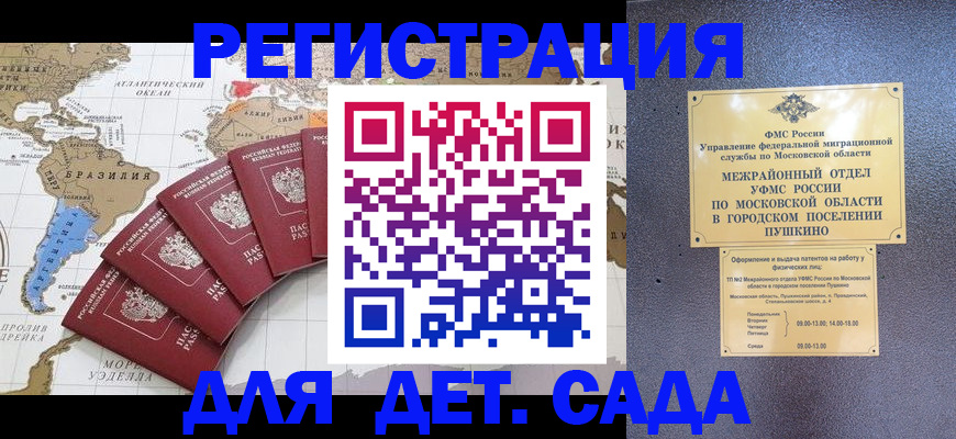 помощь с пропиской в паспорт в Прохладном
