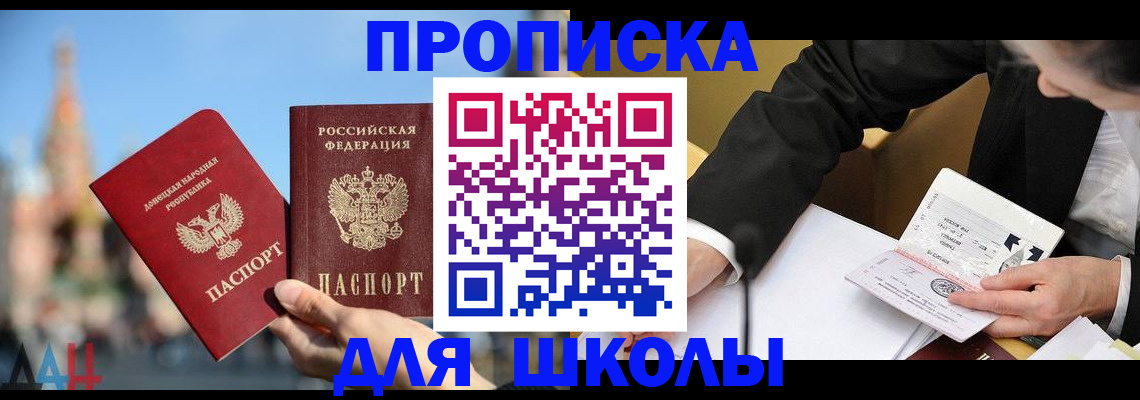 где прописаться в Прохладном