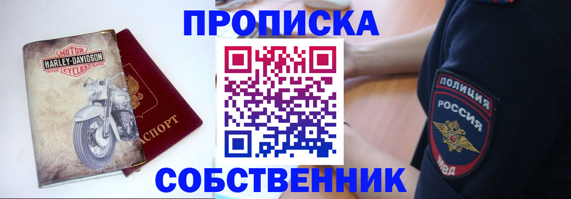 временная регистрация госуслуги в Прохладном