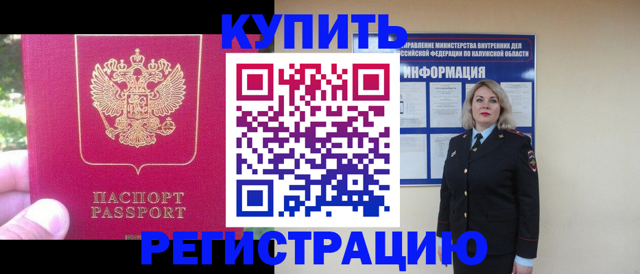 прописка для детского сада в Прохладном