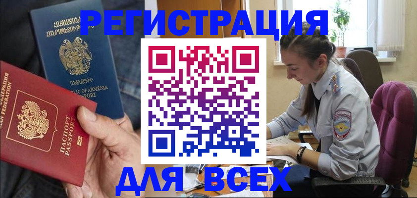 где прописаться в Прохладном