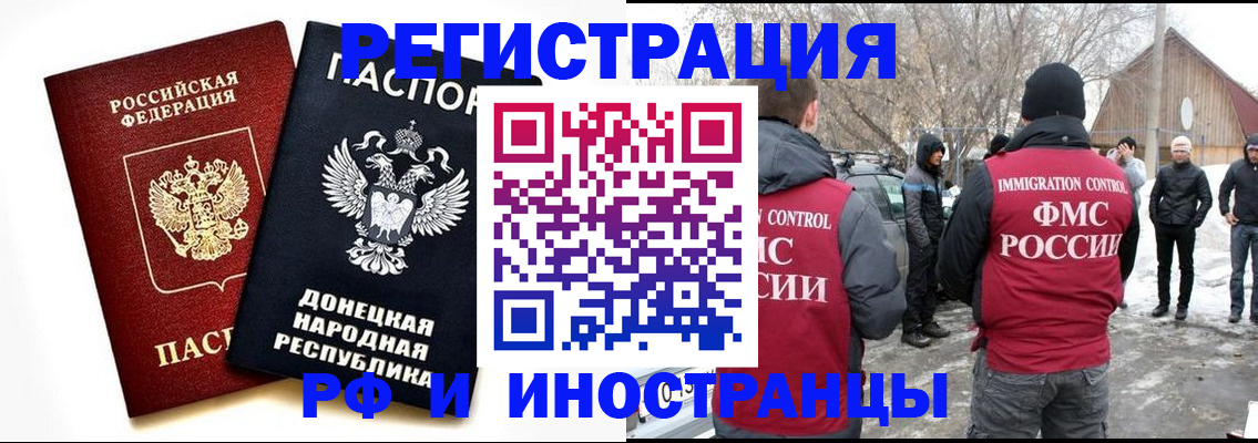 временная регистрация адрес в Прохладном